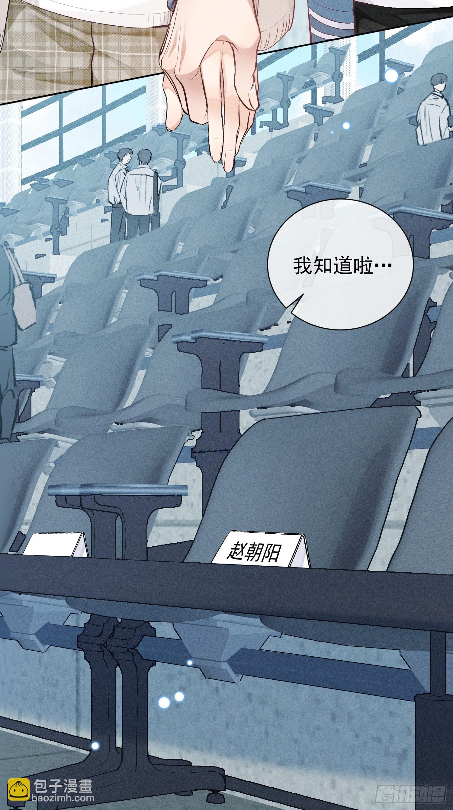 狩猎游戏 - 26话 确认心意(1/2) - 1