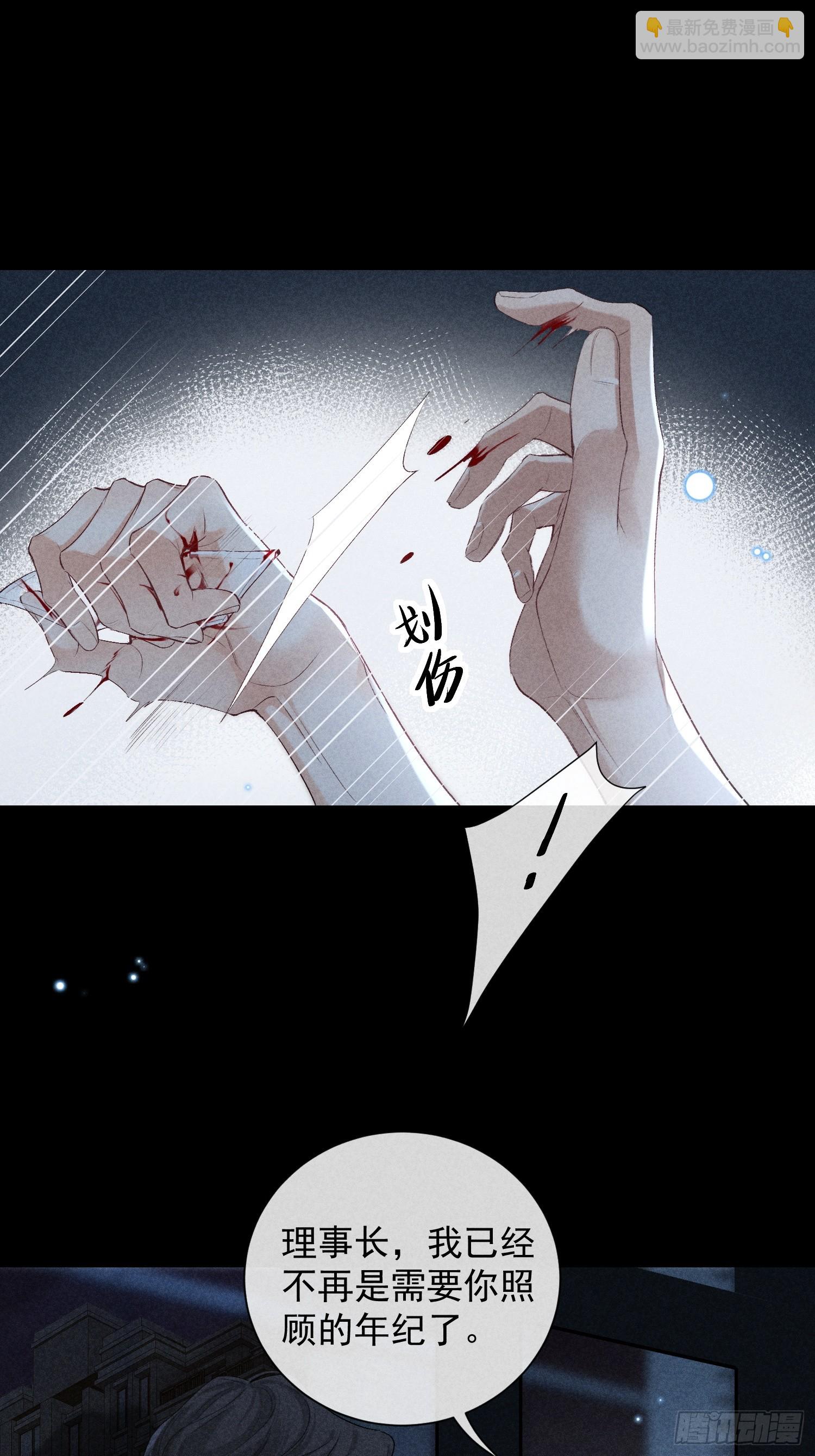 狩猎游戏 - 26话 确认心意(1/2) - 1