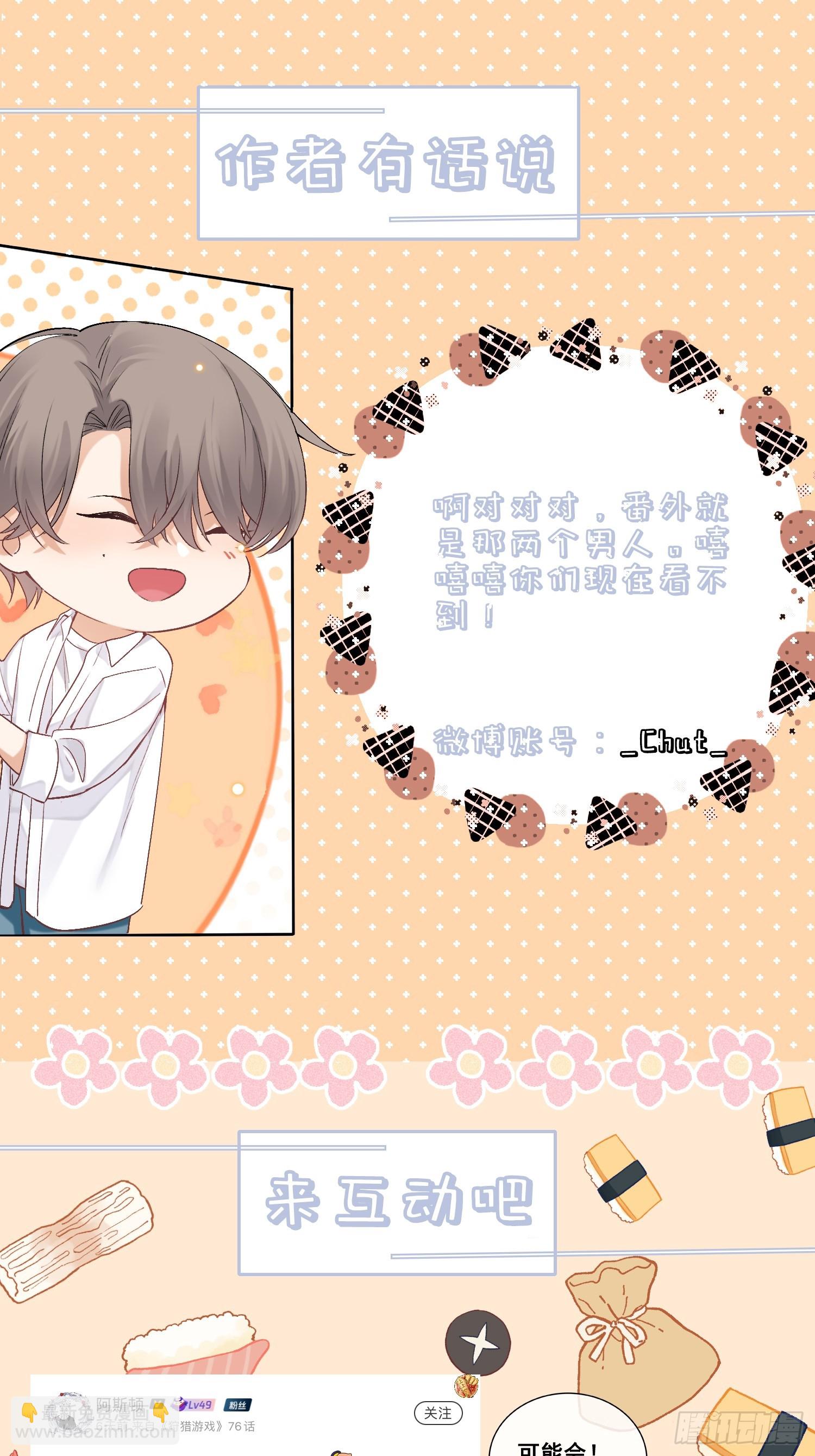 狩猎游戏 - 28话 奖杯(2/2) - 2