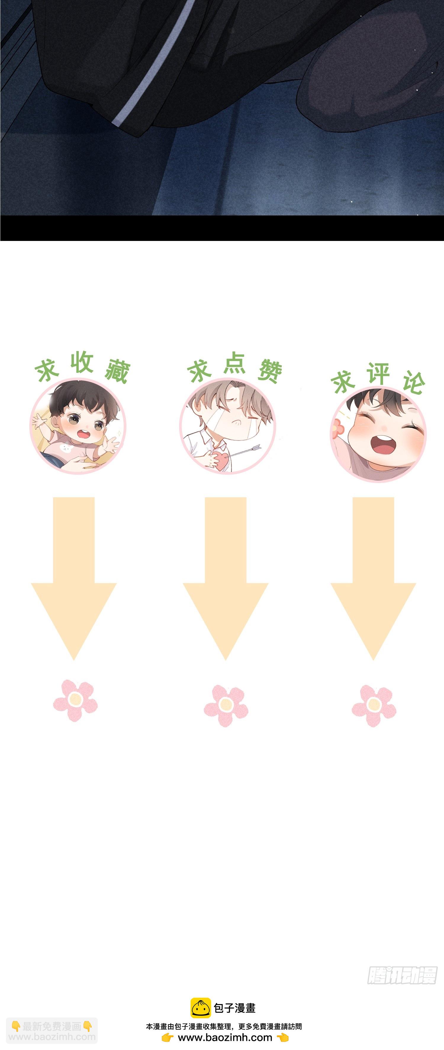 狩猎游戏 - 28话 奖杯(2/2) - 1