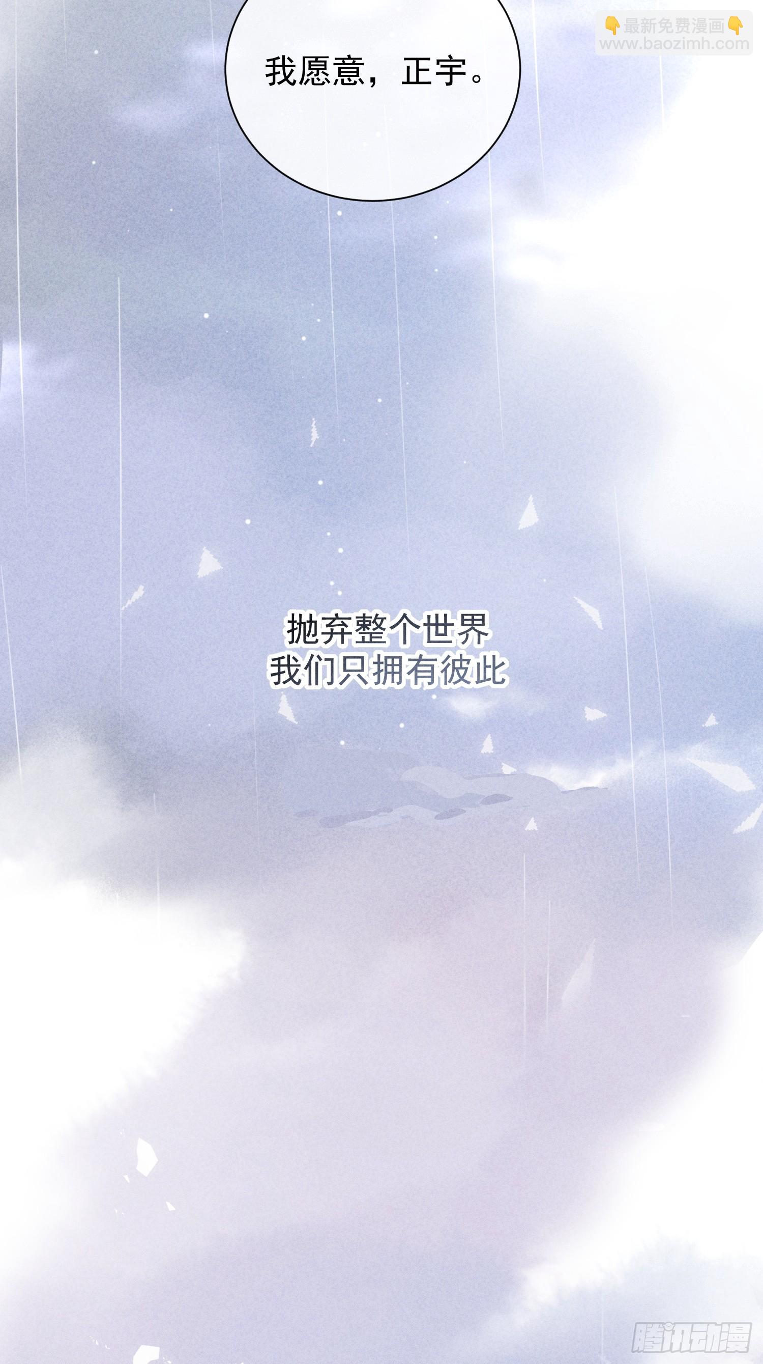 狩猎游戏 - 28话 风暴中心(2/2) - 2