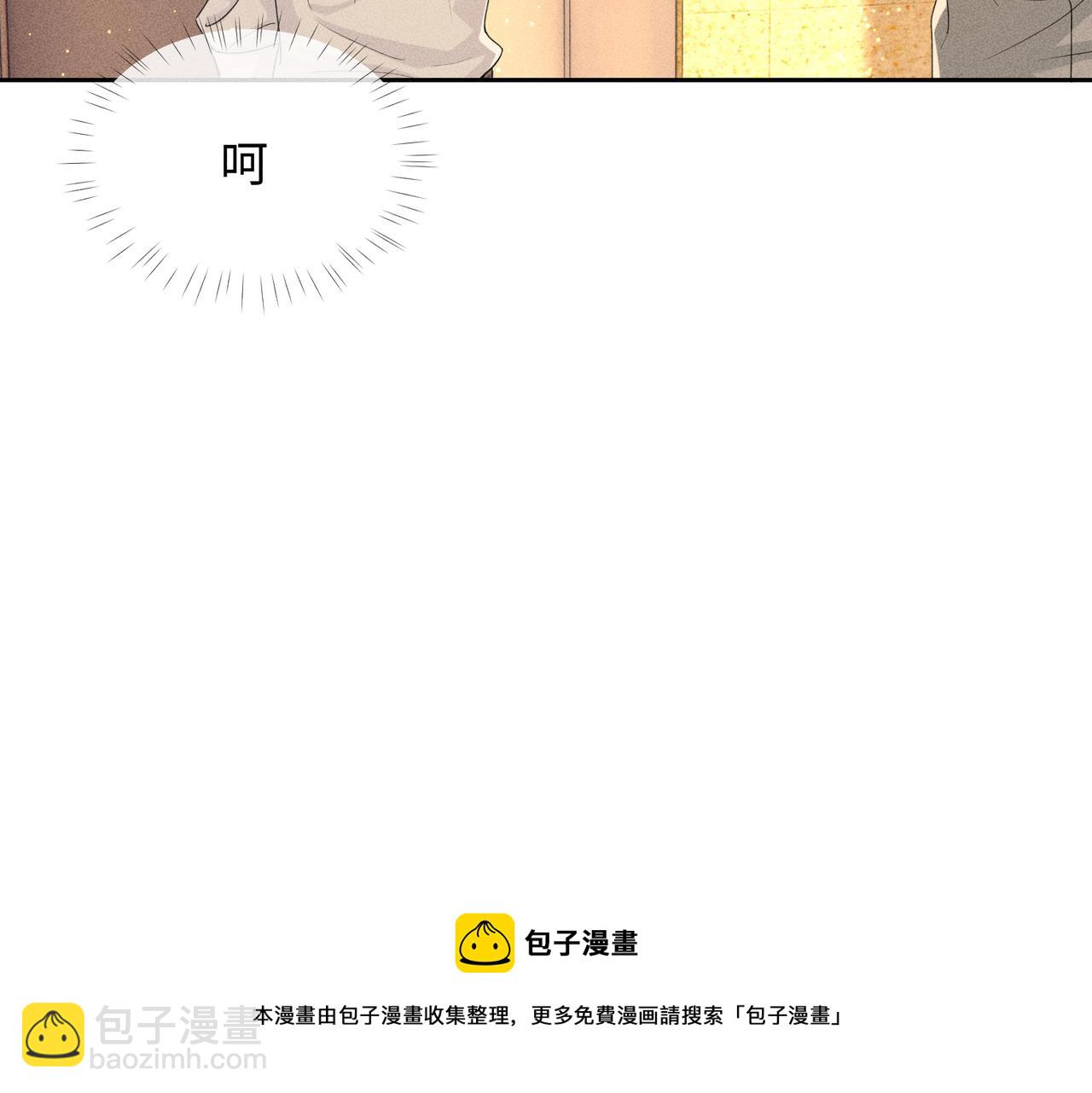 狩猎游戏 - 第7话 擅自的决定(3/4) - 5