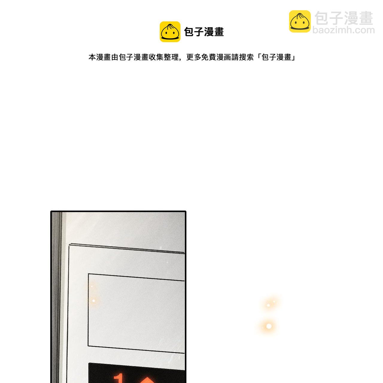 狩猎游戏 - 第7话 擅自的决定(3/4) - 1