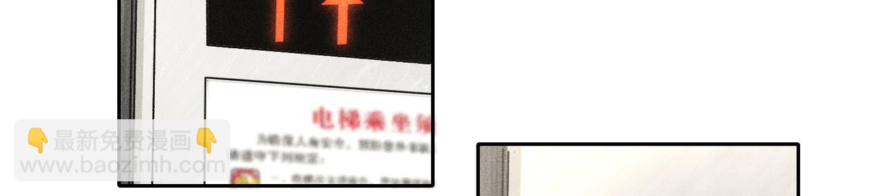 狩猎游戏 - 第7话 擅自的决定(3/4) - 2