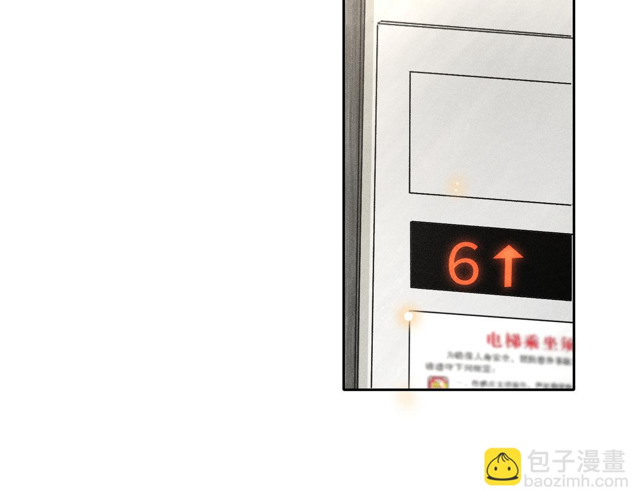 狩猎游戏 - 第7话 擅自的决定(3/4) - 3