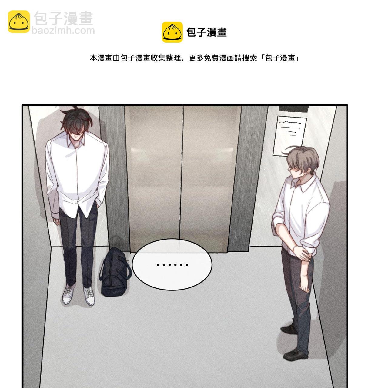 狩猎游戏 - 第7话 擅自的决定(3/4) - 5