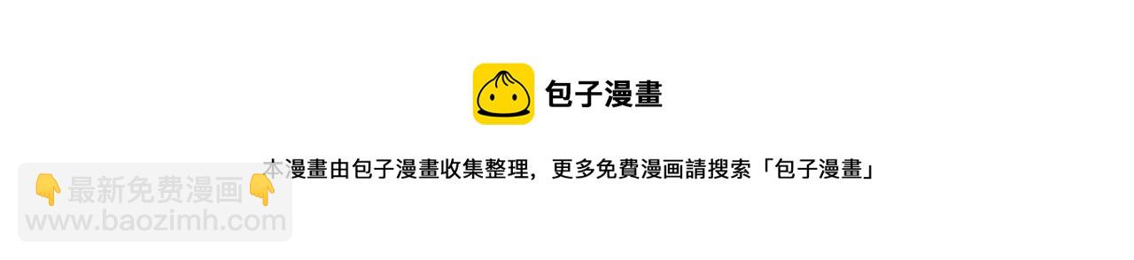 狩猎游戏 - 第7话 擅自的决定(3/4) - 5