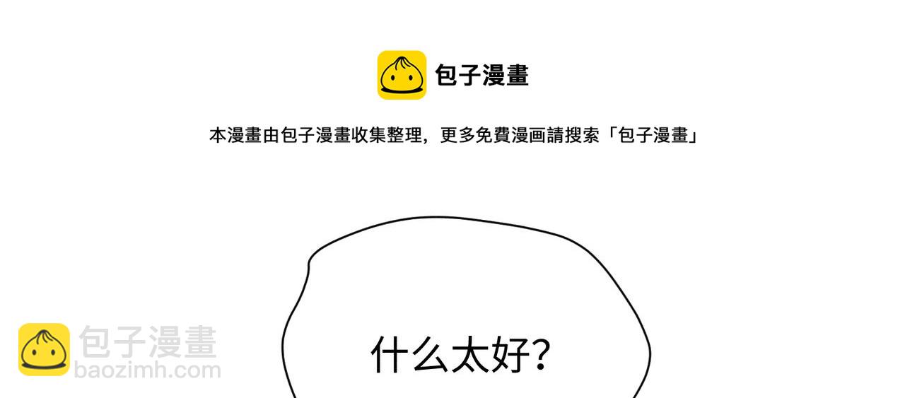 狩猎游戏 - 第7话 擅自的决定(3/4) - 1