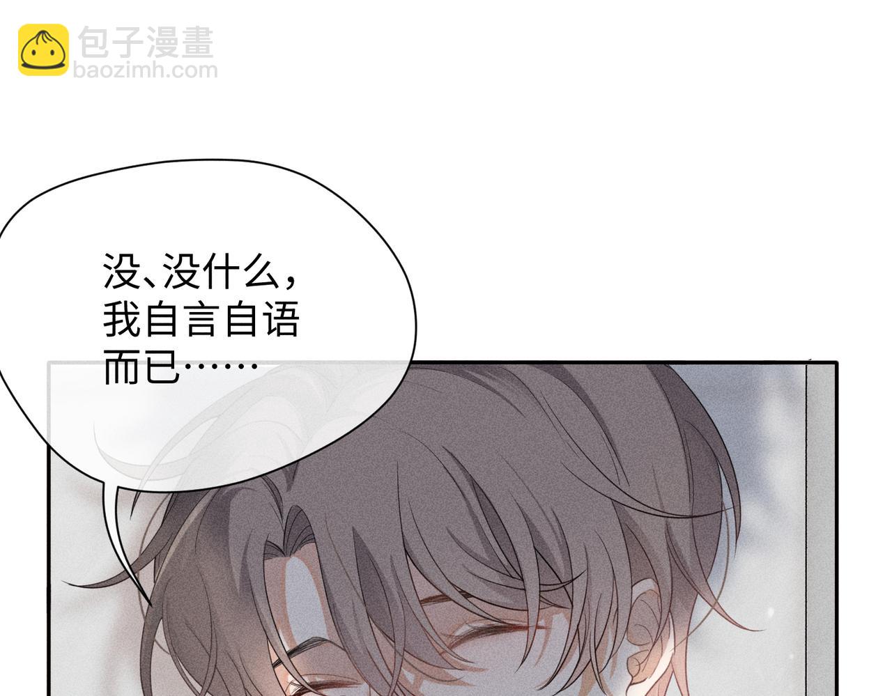 狩猎游戏 - 第7话 擅自的决定(3/4) - 8