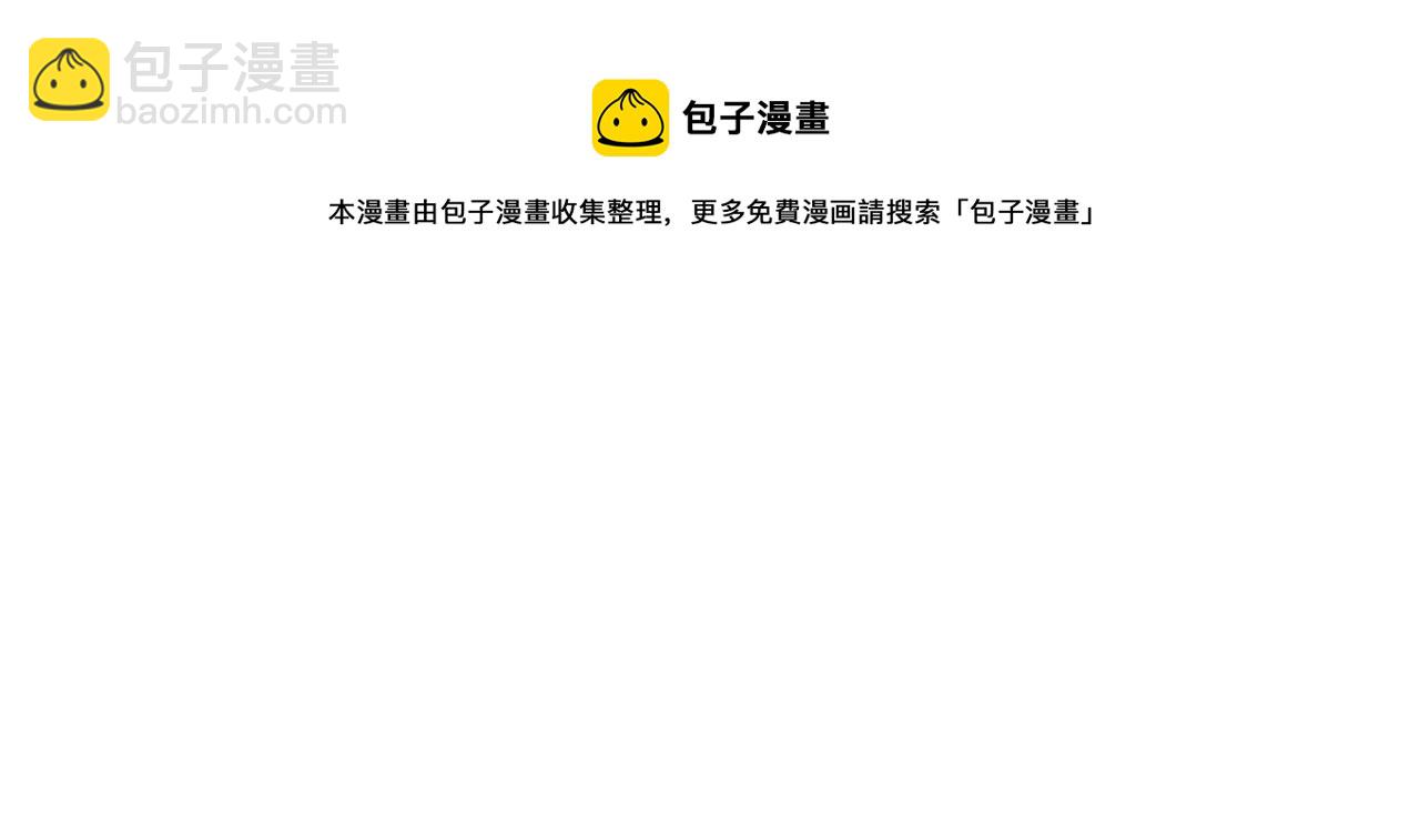 狩猎游戏 - 第7话 擅自的决定(1/4) - 5