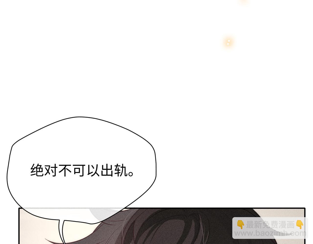 狩猎游戏 - 第7话 擅自的决定(3/4) - 7