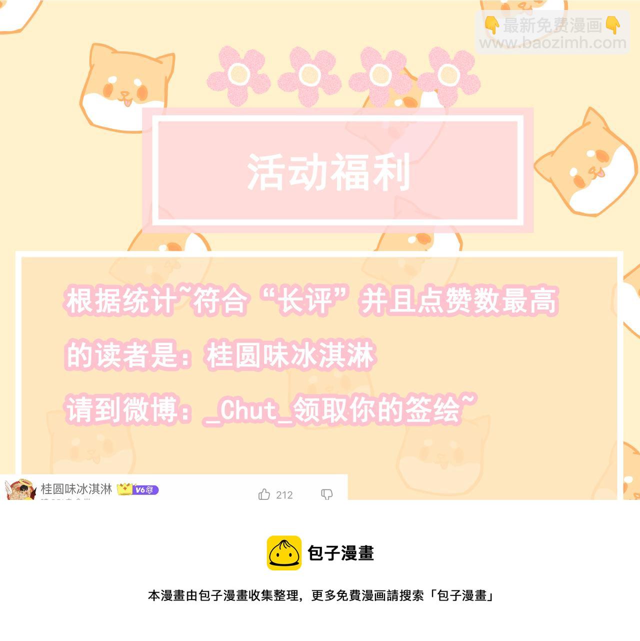 狩猎游戏 - 第7话 擅自的决定(4/4) - 5