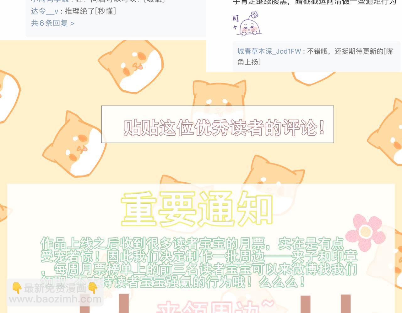 狩猎游戏 - 第7话 擅自的决定(4/4) - 1