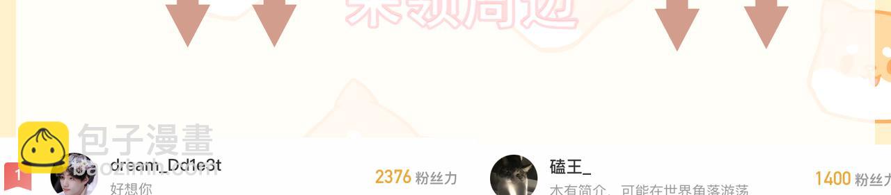 狩猎游戏 - 第7话 擅自的决定(4/4) - 2