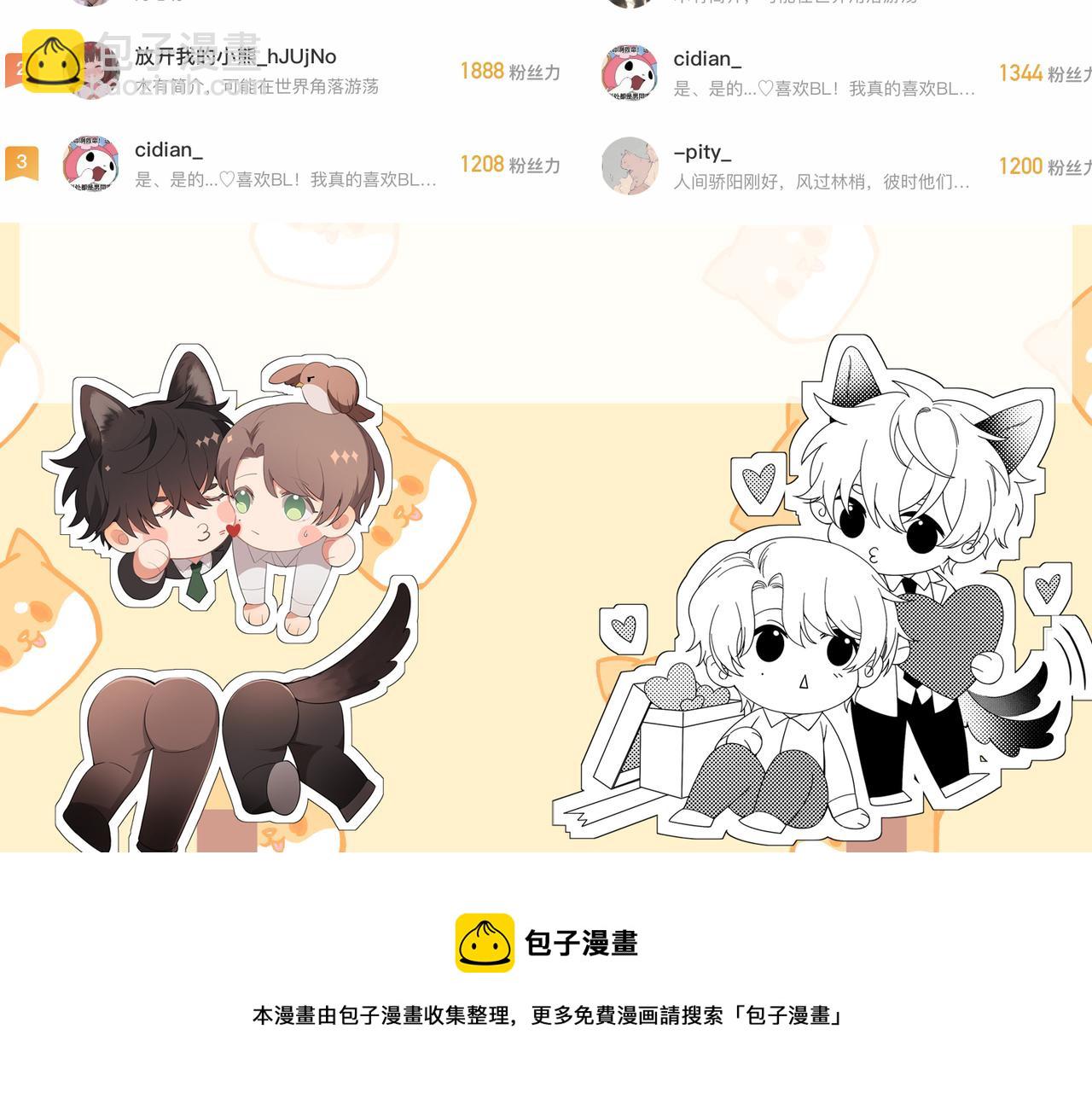 狩猎游戏 - 第7话 擅自的决定(4/4) - 3