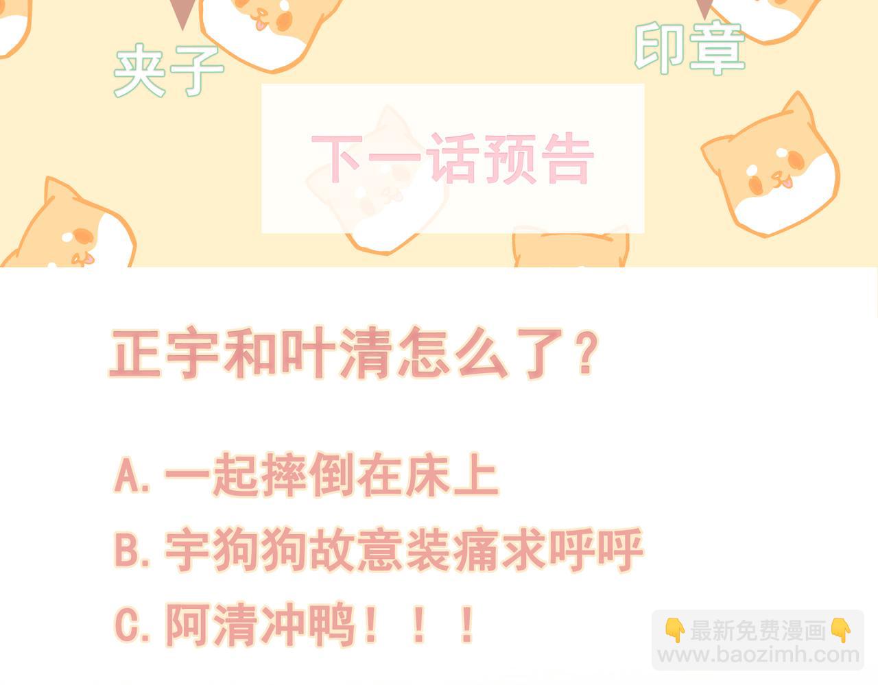 狩猎游戏 - 第7话 擅自的决定(4/4) - 5