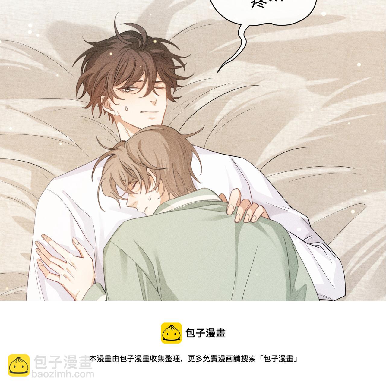 狩猎游戏 - 第7话 擅自的决定(4/4) - 1