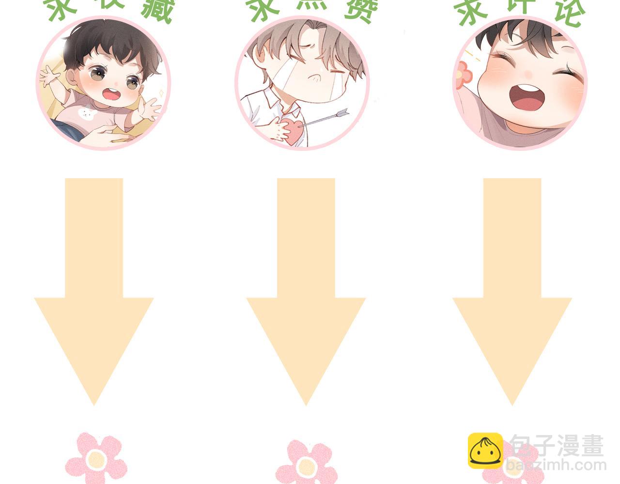 狩猎游戏 - 第7话 擅自的决定(4/4) - 2