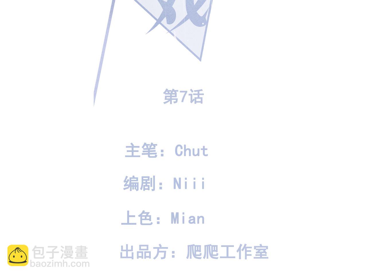 狩猎游戏 - 第7话 擅自的决定(1/4) - 2