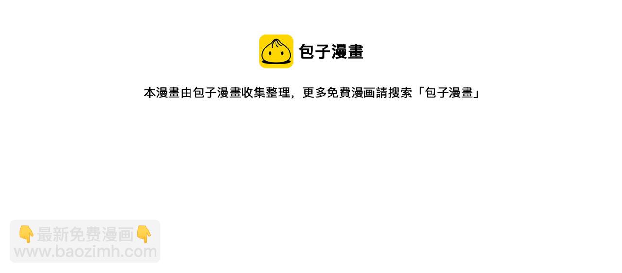 狩猎游戏 - 第7话 擅自的决定(1/4) - 5