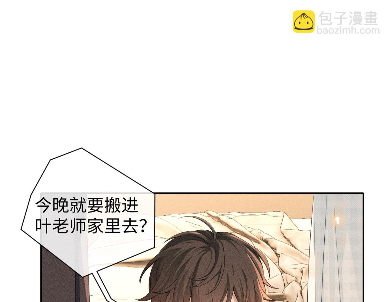 狩猎游戏 - 第7话 擅自的决定(1/4) - 3