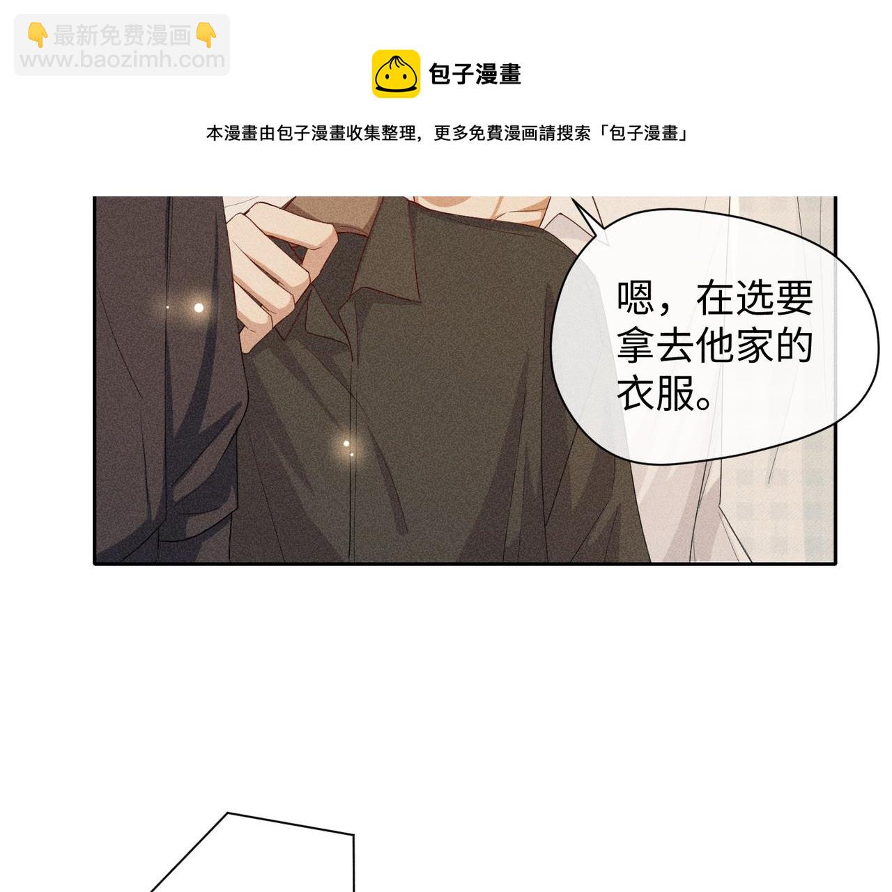 狩猎游戏 - 第7话 擅自的决定(1/4) - 5