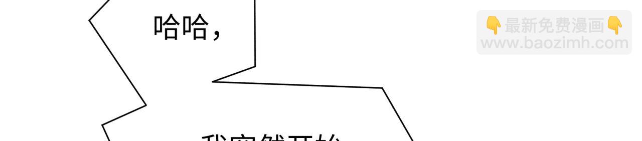 狩猎游戏 - 第7话 擅自的决定(1/4) - 6