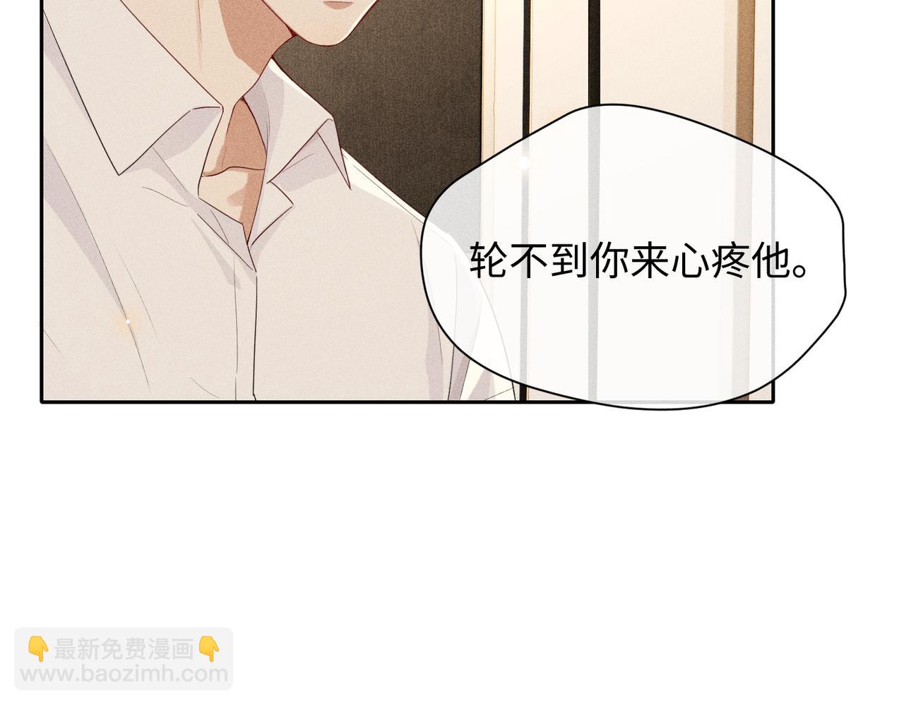 狩猎游戏 - 第7话 擅自的决定(1/4) - 3