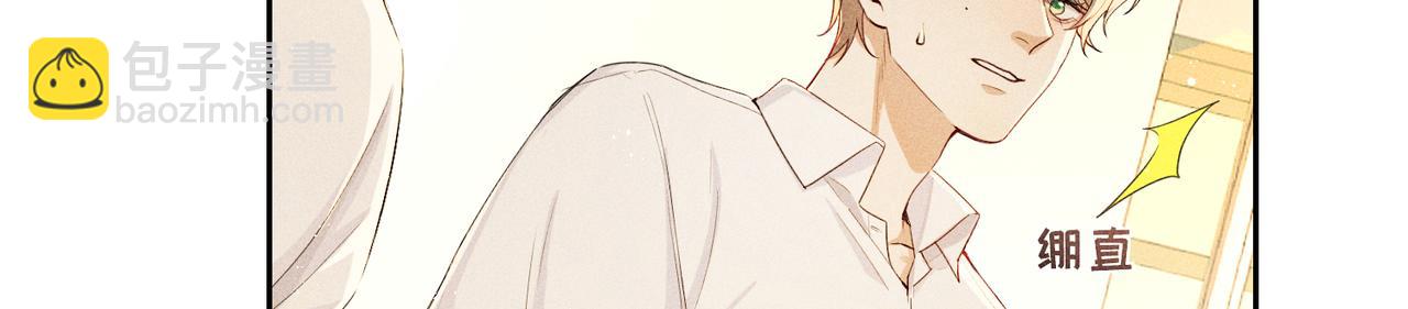 狩猎游戏 - 第7话 擅自的决定(1/4) - 4