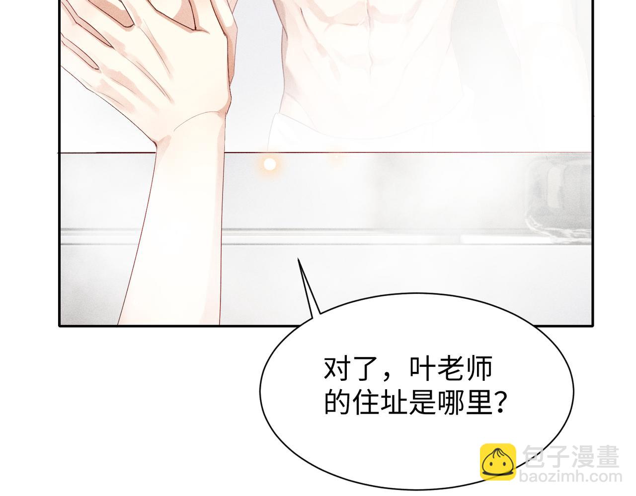 狩猎游戏 - 第7话 擅自的决定(1/4) - 8