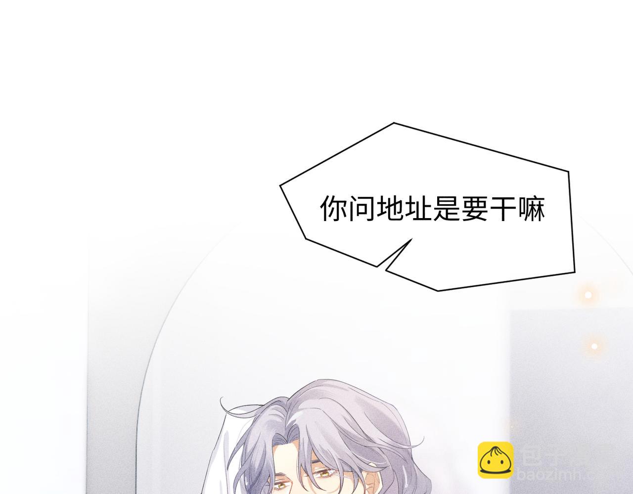 狩猎游戏 - 第7话 擅自的决定(1/4) - 2