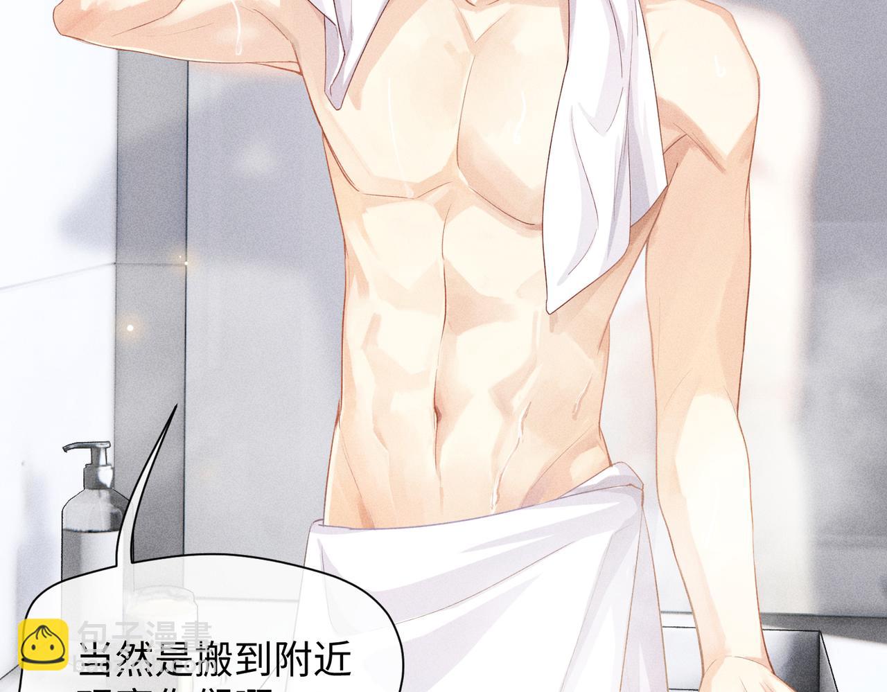 狩猎游戏 - 第7话 擅自的决定(1/4) - 4