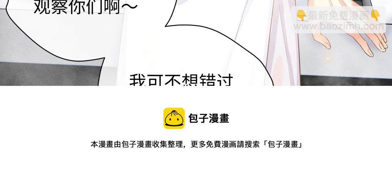 狩猎游戏 - 第7话 擅自的决定(1/4) - 5