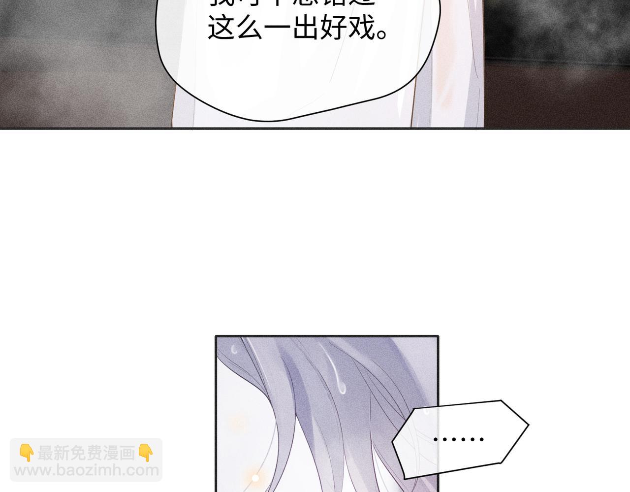 狩猎游戏 - 第7话 擅自的决定(1/4) - 6