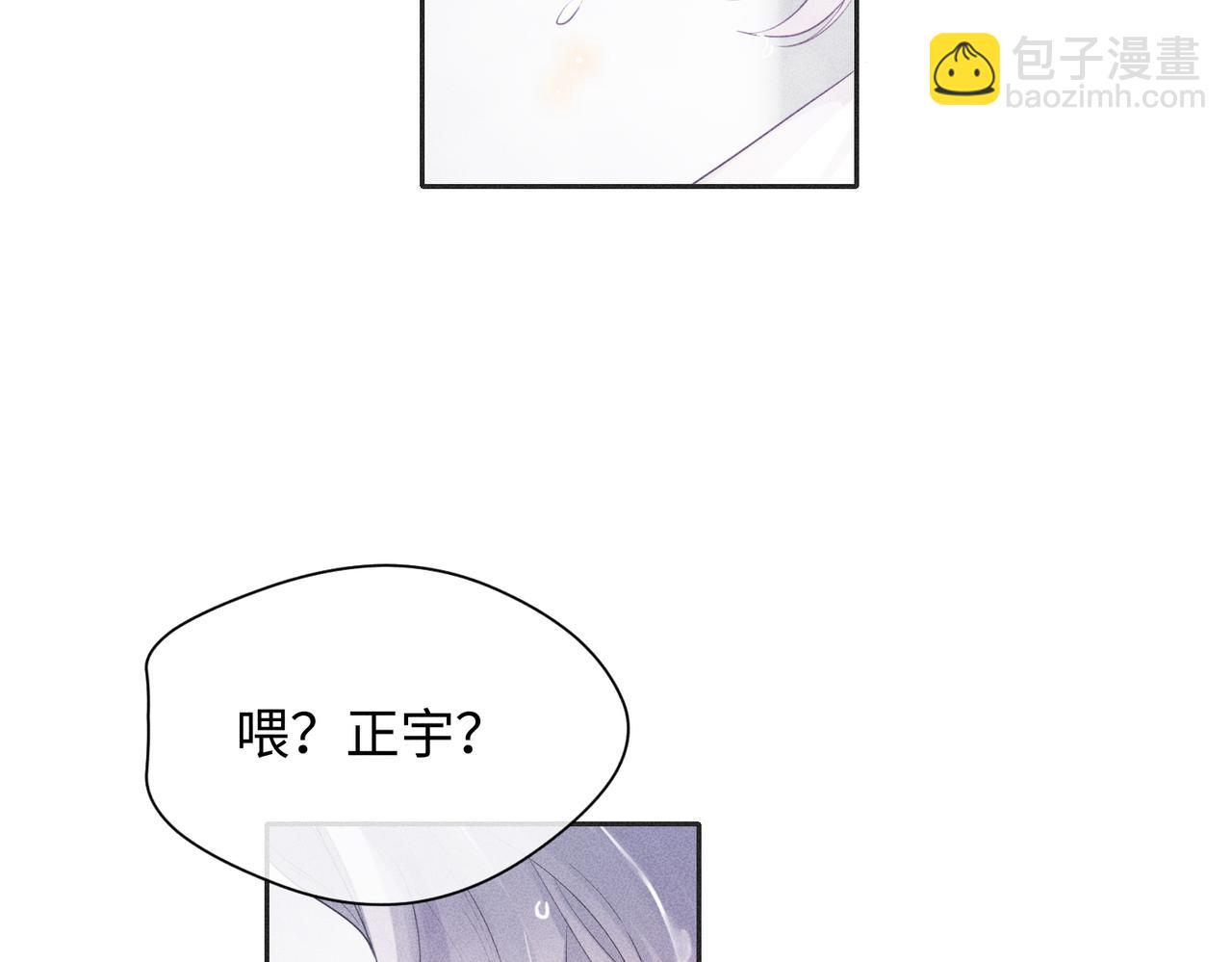 狩猎游戏 - 第7话 擅自的决定(1/4) - 8