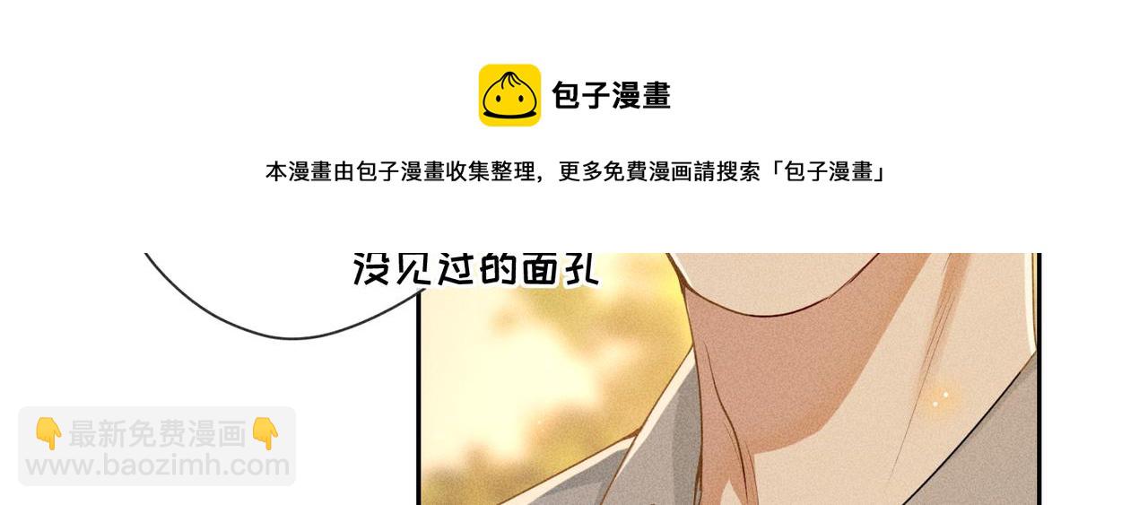 狩猎游戏 - 第7话 擅自的决定(2/4) - 7