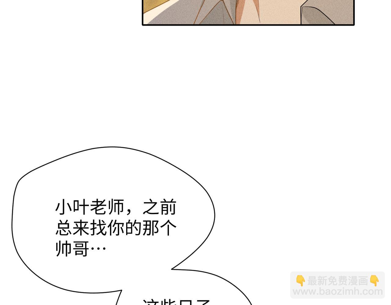 狩猎游戏 - 第7话 擅自的决定(2/4) - 8