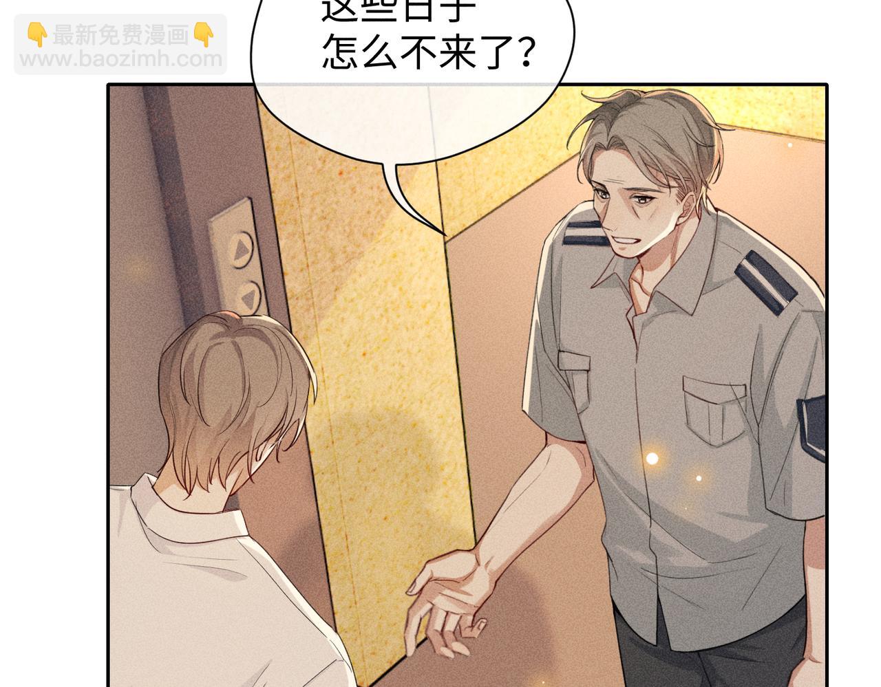 狩猎游戏 - 第7话 擅自的决定(2/4) - 1