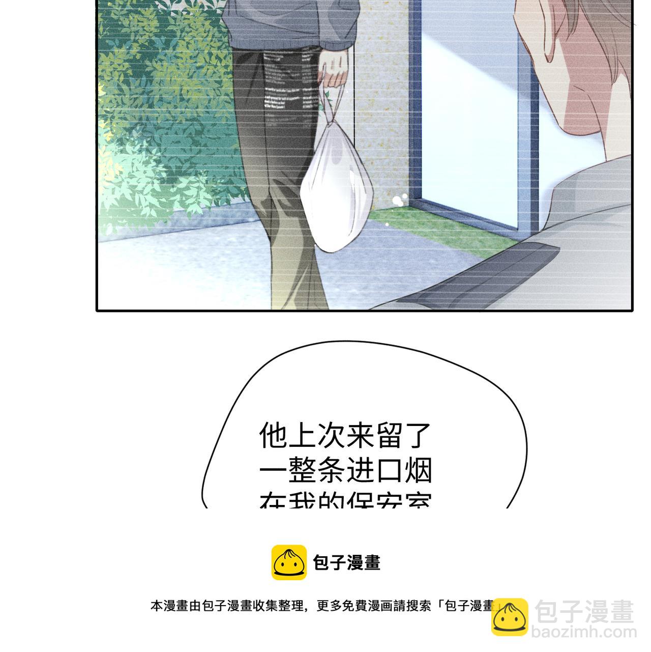 狩猎游戏 - 第7话 擅自的决定(2/4) - 7