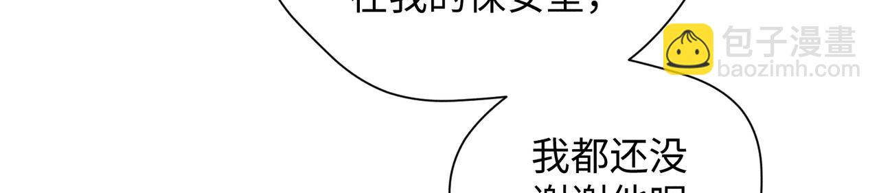 狩猎游戏 - 第7话 擅自的决定(2/4) - 8