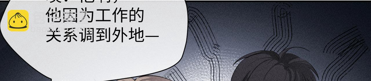 狩猎游戏 - 第7话 擅自的决定(2/4) - 6