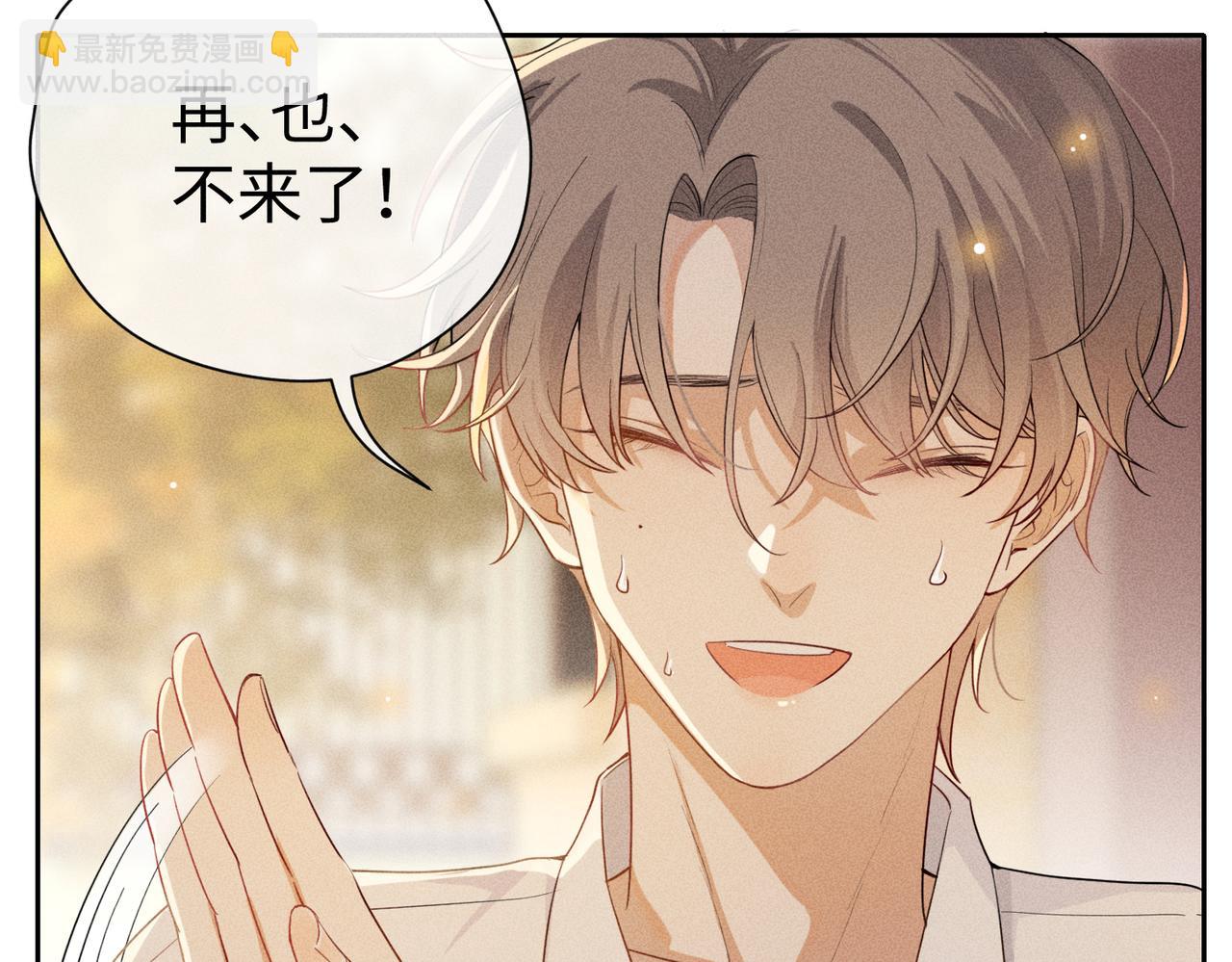 狩猎游戏 - 第7话 擅自的决定(2/4) - 1