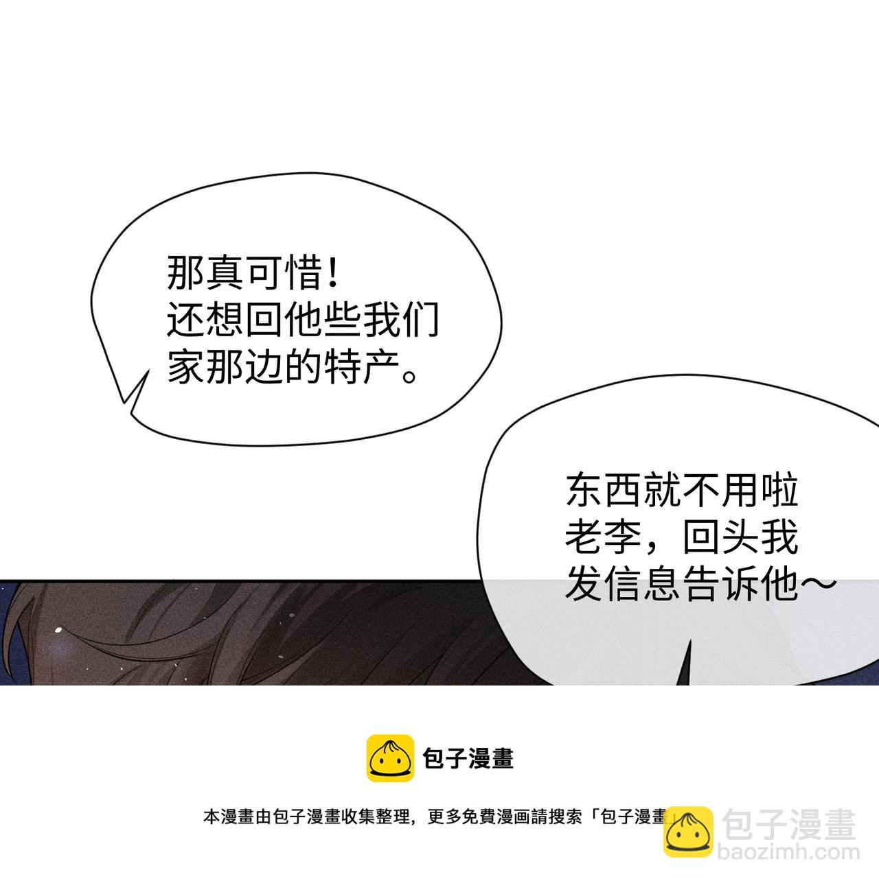 狩猎游戏 - 第7话 擅自的决定(2/4) - 3