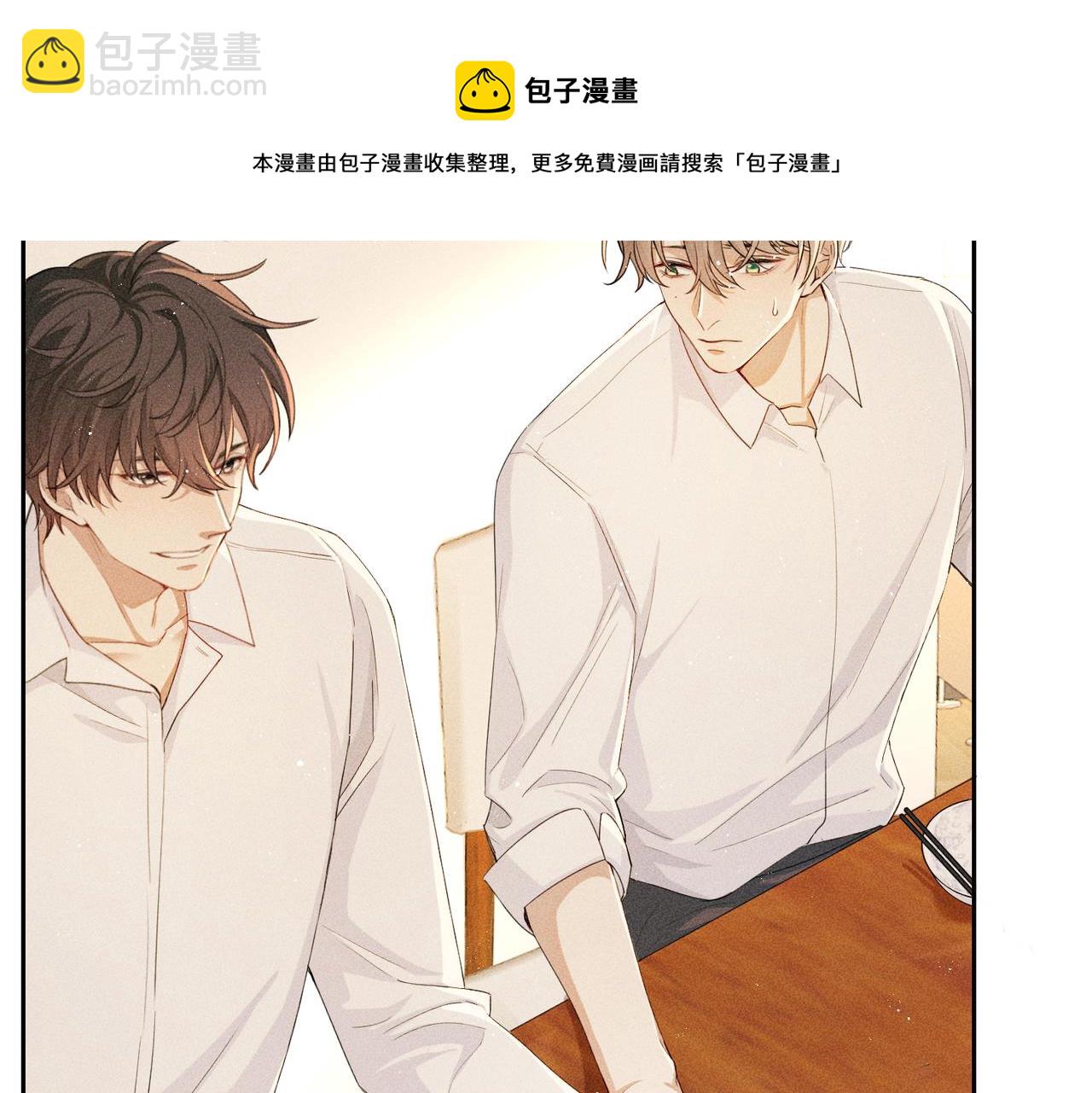 狩猎游戏 - 第7话 擅自的决定(1/4) - 1