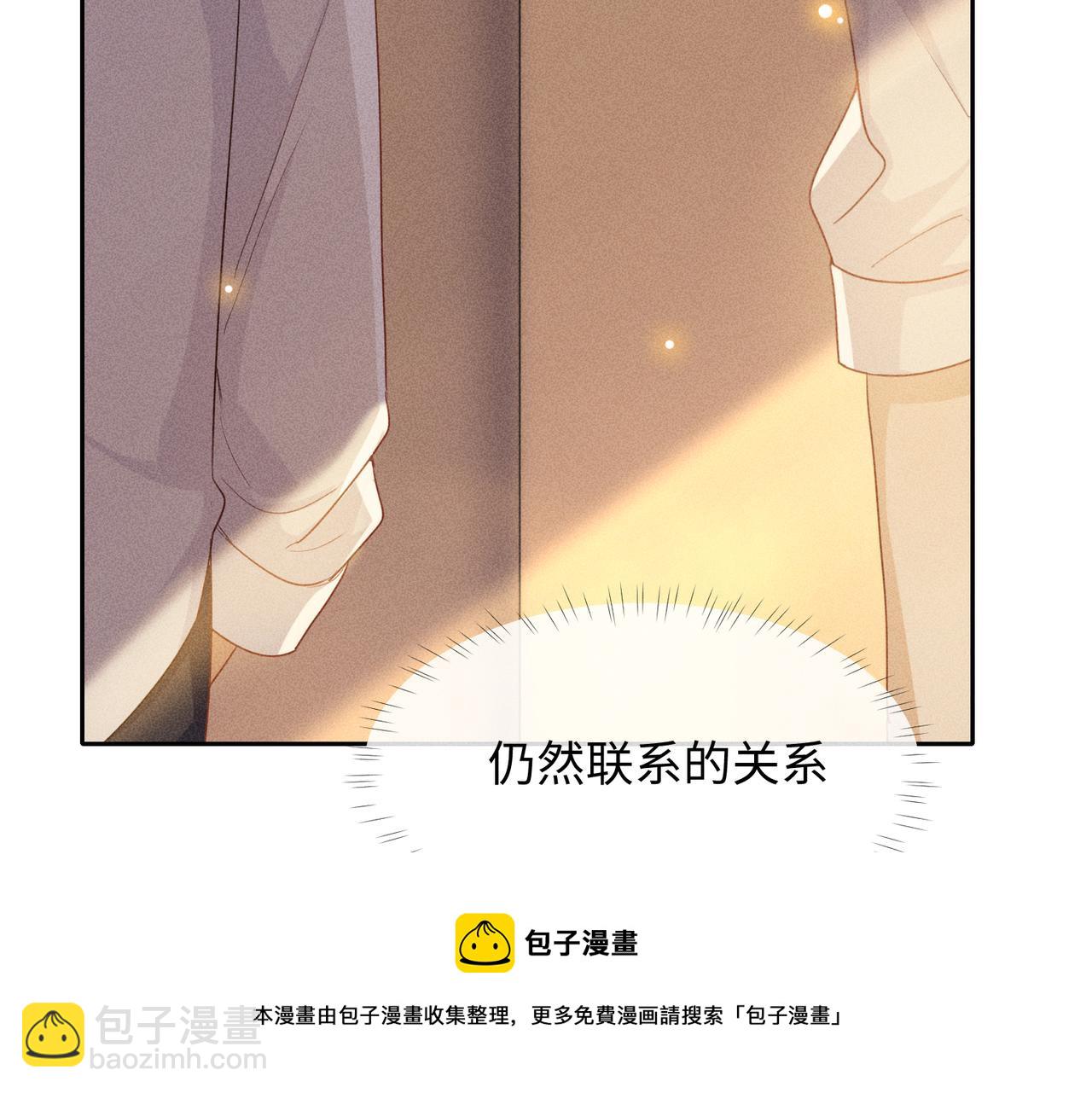 狩猎游戏 - 第7话 擅自的决定(2/4) - 3