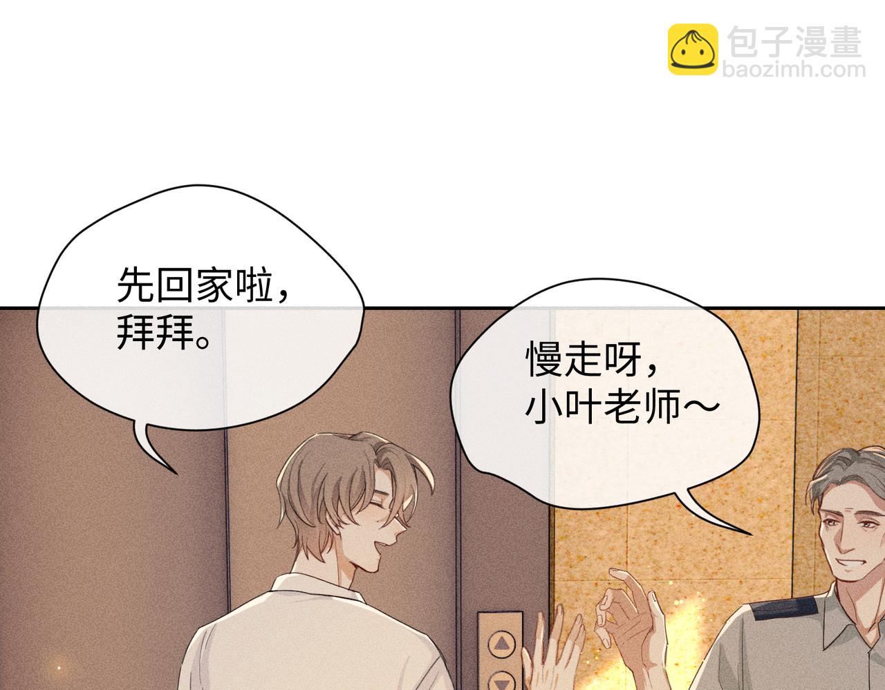 狩猎游戏 - 第7话 擅自的决定(2/4) - 5