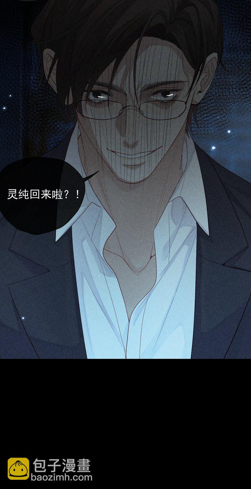 狩猎游戏 - 番外篇 利器(1/2) - 1