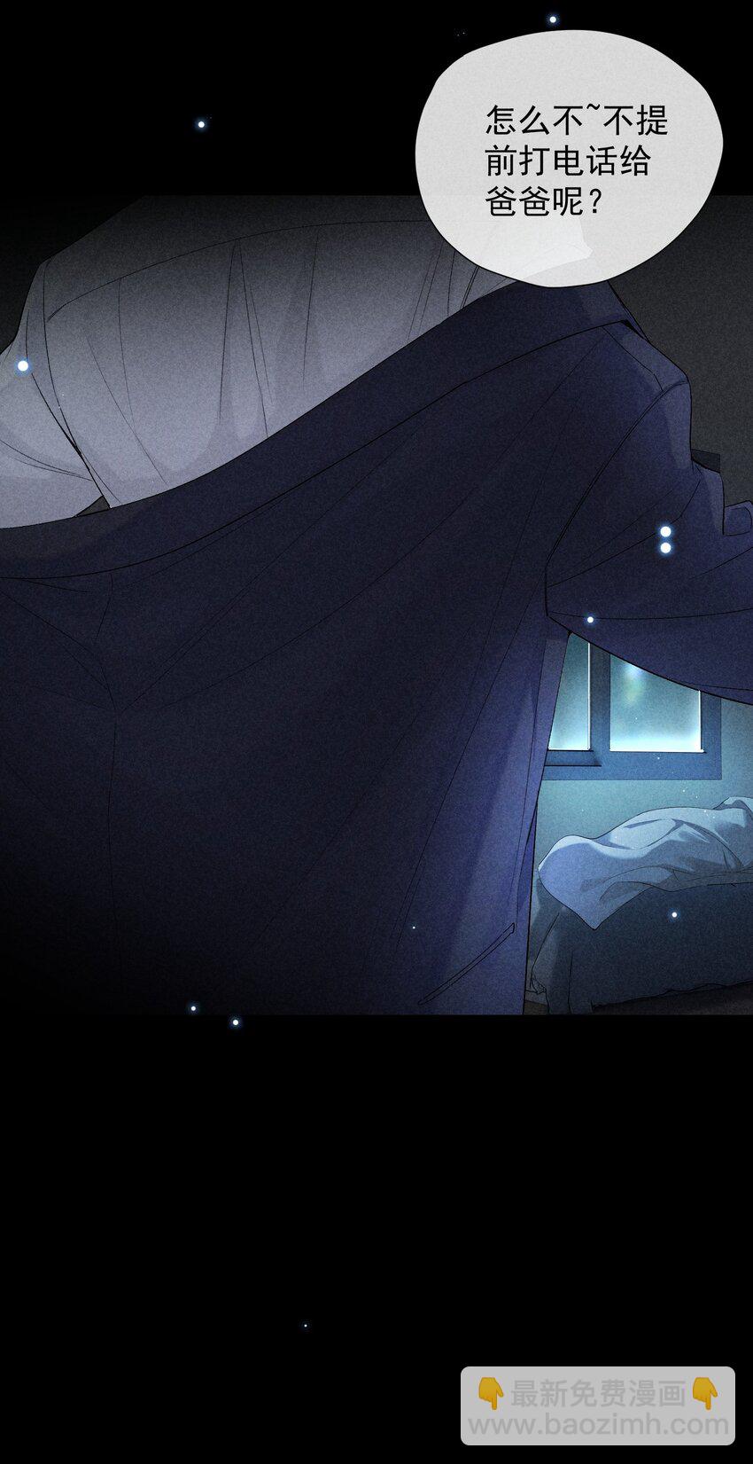 狩猎游戏 - 番外篇 利器(1/2) - 4