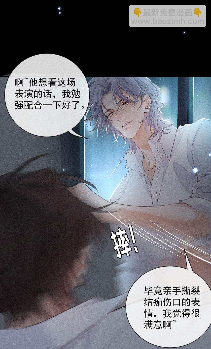 狩猎游戏 - 番外篇 利器(1/2) - 2