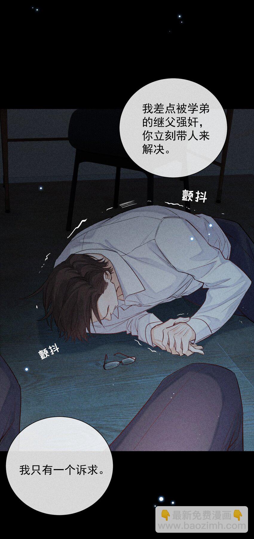 狩猎游戏 - 番外篇 利器(1/2) - 5